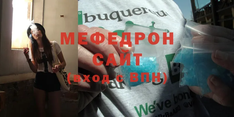 МЕФ mephedrone  как найти наркотики  Полярный 